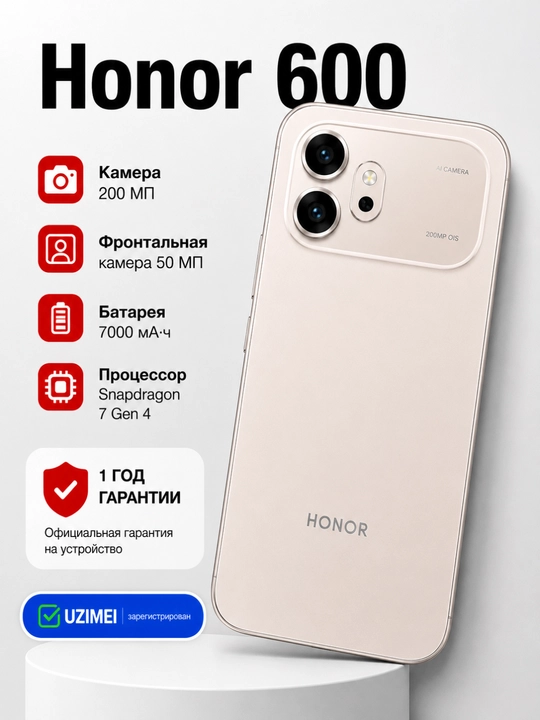 Honor 600 5G smartfon 12/512GB, 200MP kamera, 7000 mAh - 