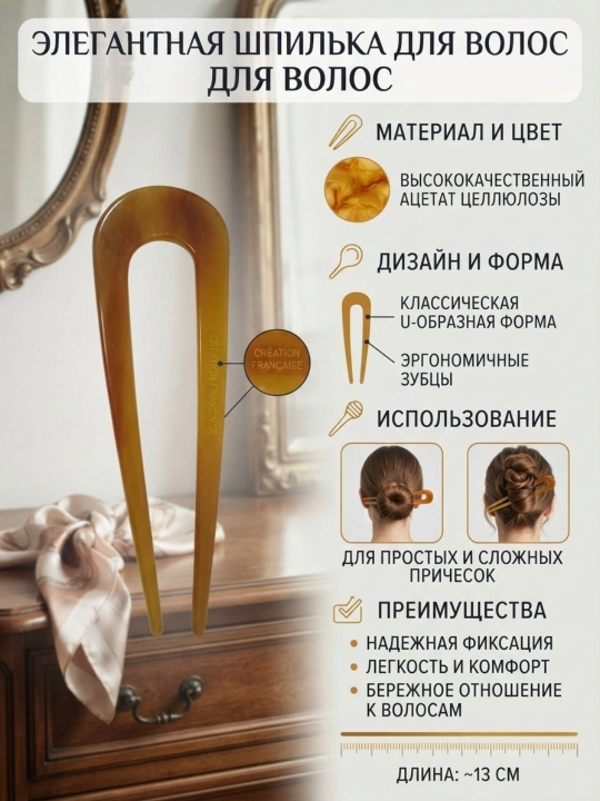 Заколка-булавка для волос, для девочек