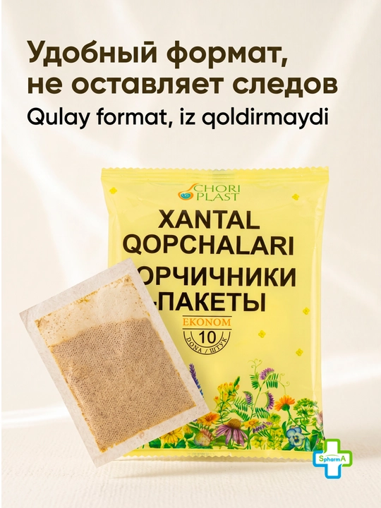Chori Plast горчичники-пакеты согревающие 10 штук упаковка