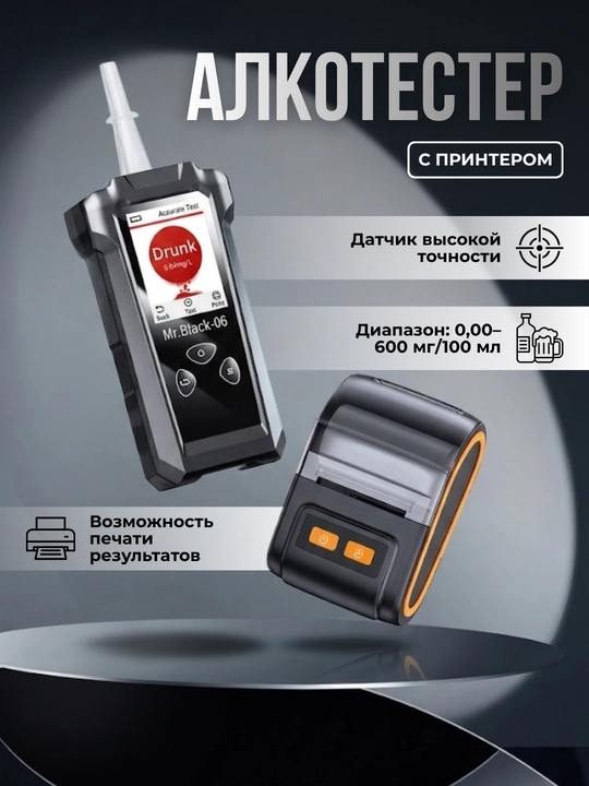 HM-06 printerli alkotester - 