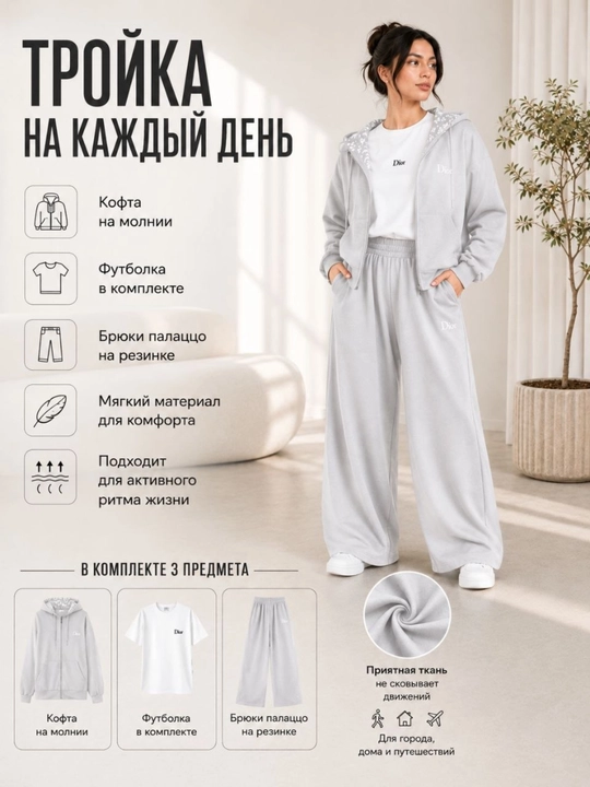 Ayollar kiyimi, ayollar sport kostyumi, oversayz, (44-48) o‘lcham, sport va sayr uchun - 