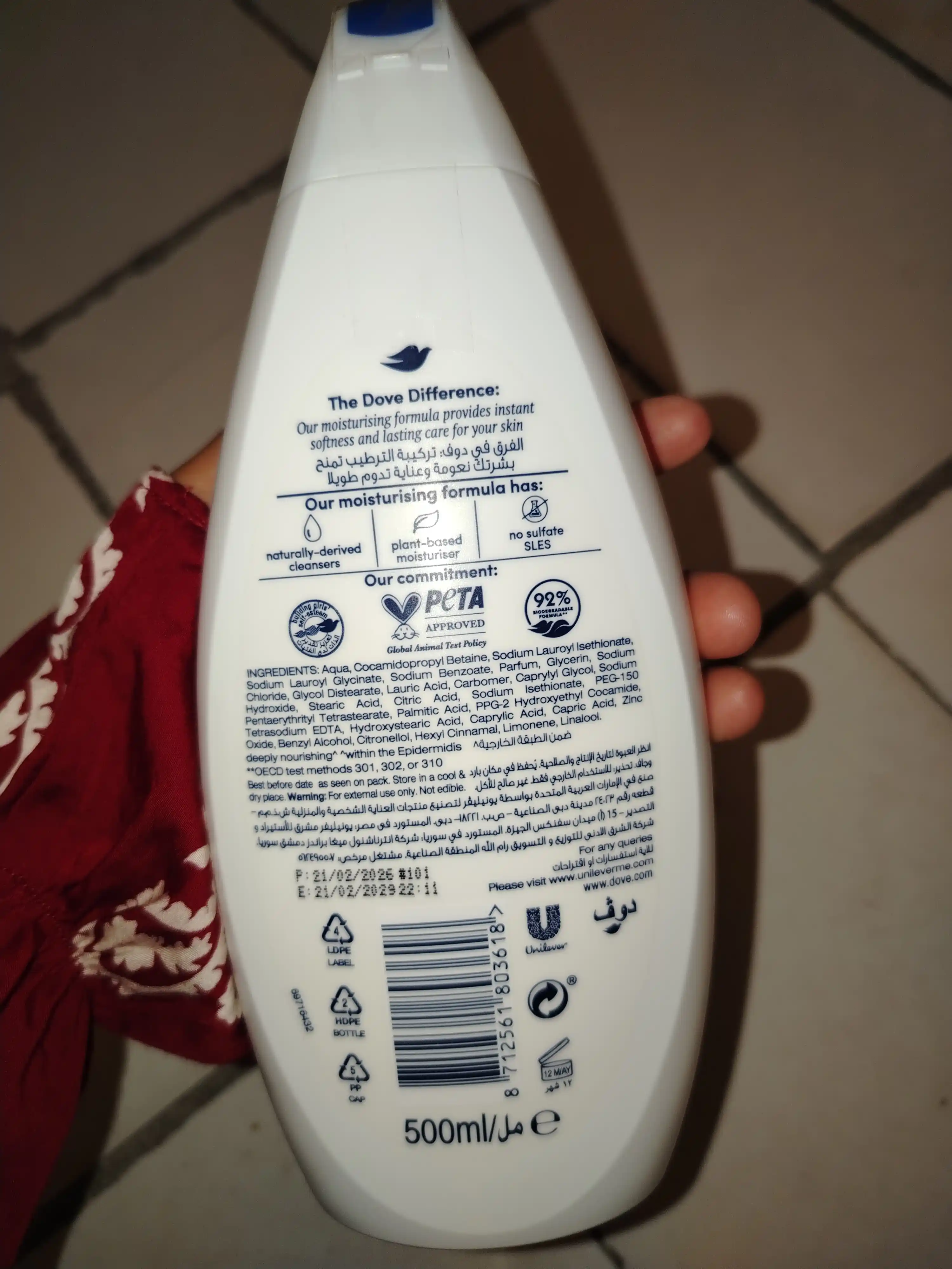DOVE гель для душа  DEEPLY NOURISHING, 500 мл