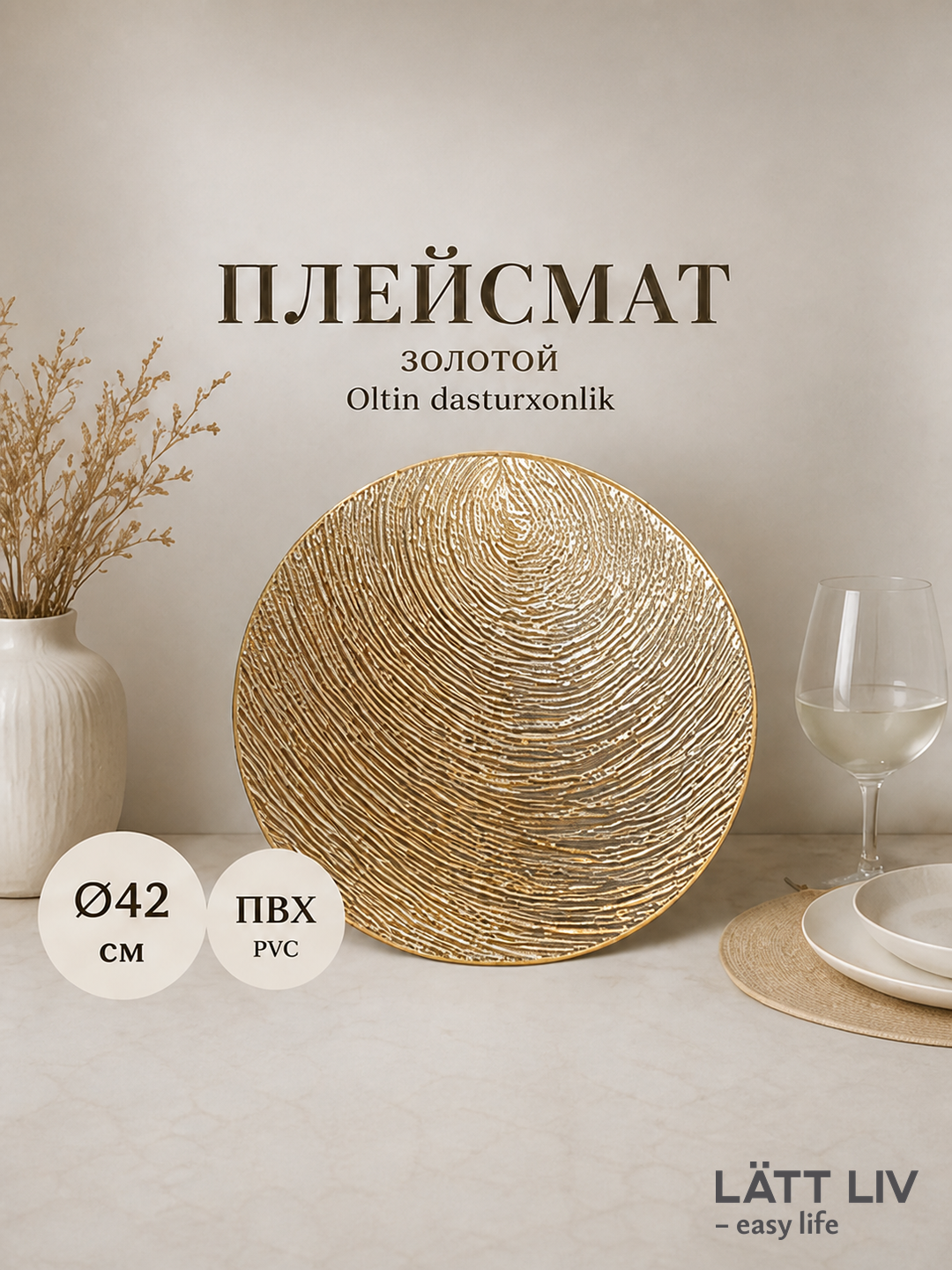 Золотой