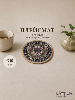 Синий