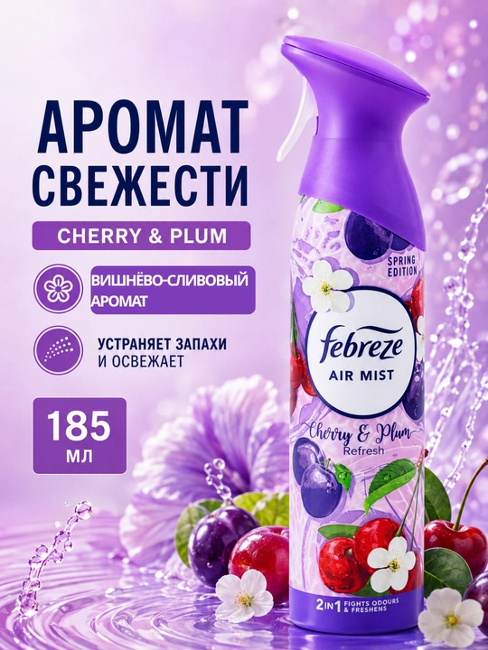 Febreze Air Mist, yoqimsiz hidlarga qarshi havo spreyi, 185 ml - 