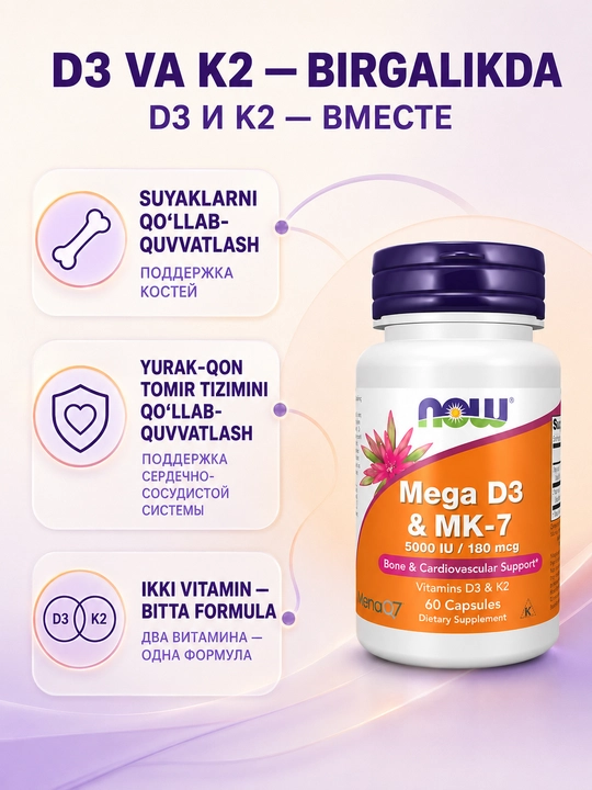 NOW FOODS, Mega D3 и K2, 5000 МЕ / 180 мкг, в капсулах
