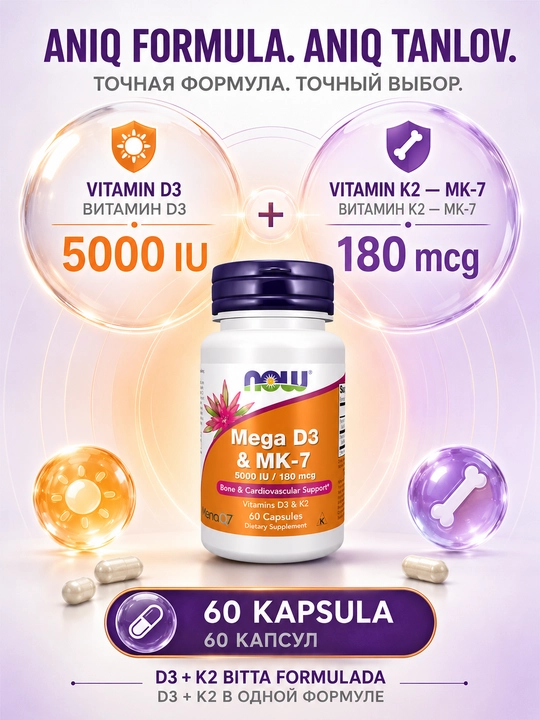 NOW FOODS, Mega D3 и K2, 5000 МЕ / 180 мкг, в капсулах