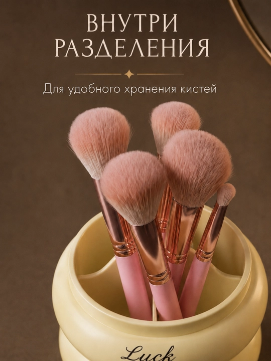 Органайзер для кистей Luck с прозрачной крышкой и разделителями для косметики