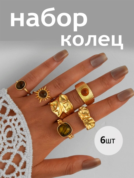 O'lchovsiz ayol uzuk, uzuklar to'plami, zargarlik buyumlari, ayollar zargarlik buyumlari - 