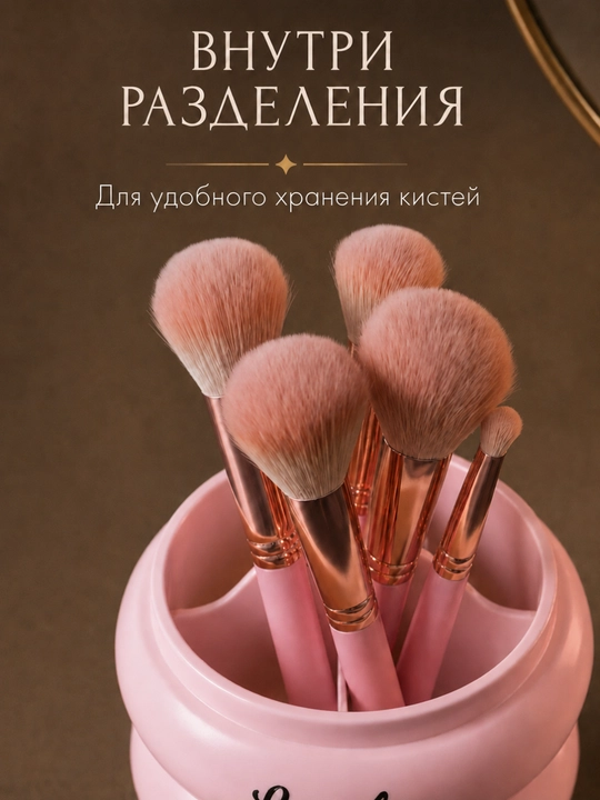 Органайзер для кистей Luck с прозрачной крышкой и разделителями для косметики
