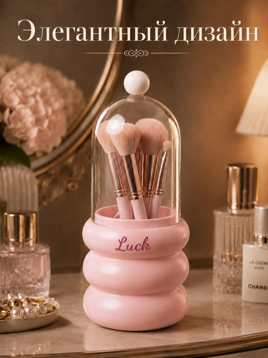 Органайзер для кистей Luck с прозрачной крышкой и разделителями для косметики