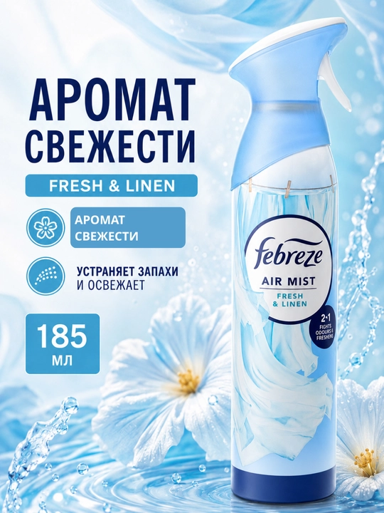 Febreze Air Mist, yoqimsiz hidlarga qarshi havo spreyi, 185 ml - 