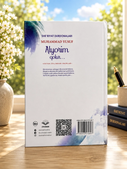 Муҳаммад Юсуф: Алёрим колур
