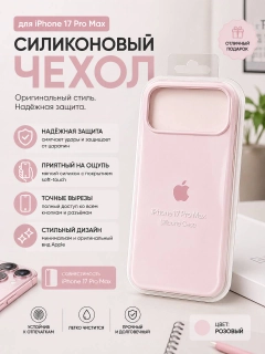 Розовый