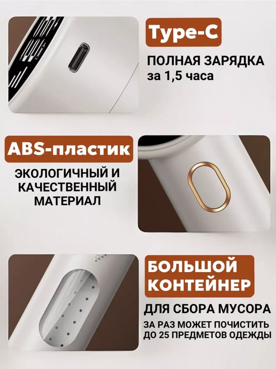 Paxta tolalarini ketkazuvchi, displey va batareyali kiyimlarni qirqish vositasi