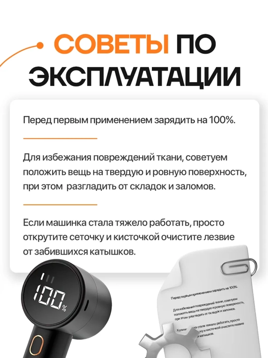 Paxta tolalarini ketkazuvchi, displey va batareyali kiyimlarni qirqish vositasi