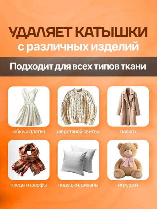 Paxta tolalarini ketkazuvchi, displey va batareyali kiyimlarni qirqish vositasi
