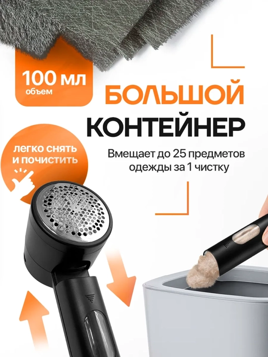 Paxta tolalarini ketkazuvchi, displey va batareyali kiyimlarni qirqish vositasi