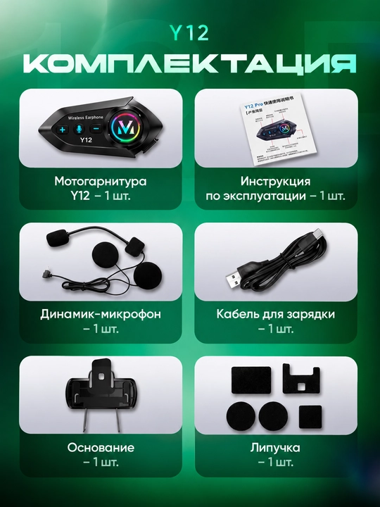 Moto garnitura Y12 / Y12 Pro Bluetooth 5.4 dubulg‘a uchun