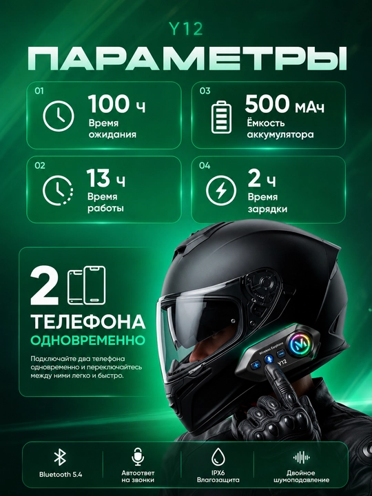 Moto garnitura Y12 / Y12 Pro Bluetooth 5.4 dubulg‘a uchun