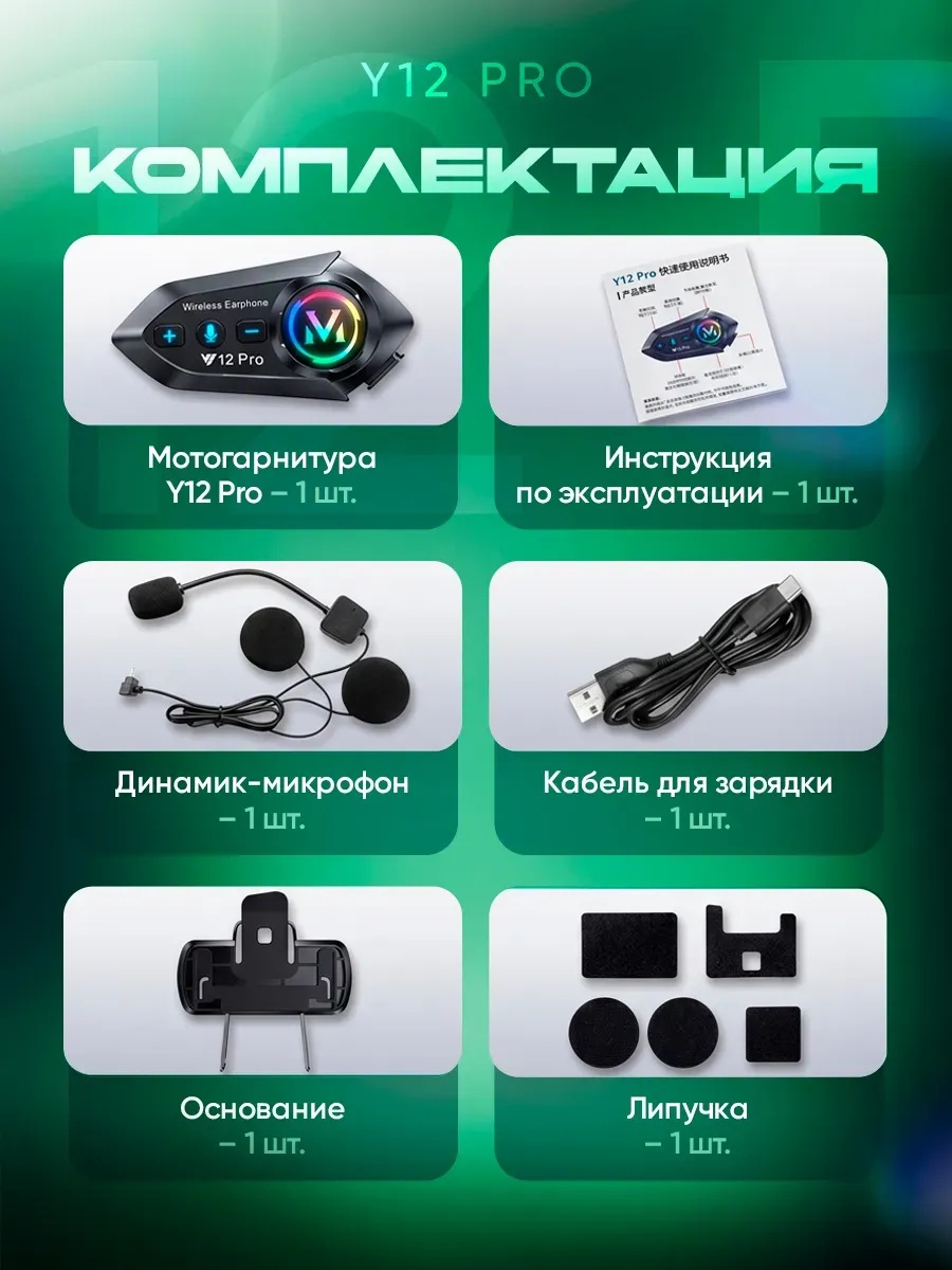 Moto garnitura Y12 / Y12 Pro Bluetooth 5.4 dubulg‘a uchun