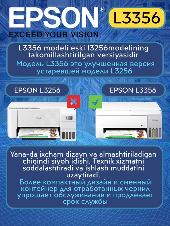 Epson L3356 Wi-Fi цветной МФУ: принтер, сканер, копирование