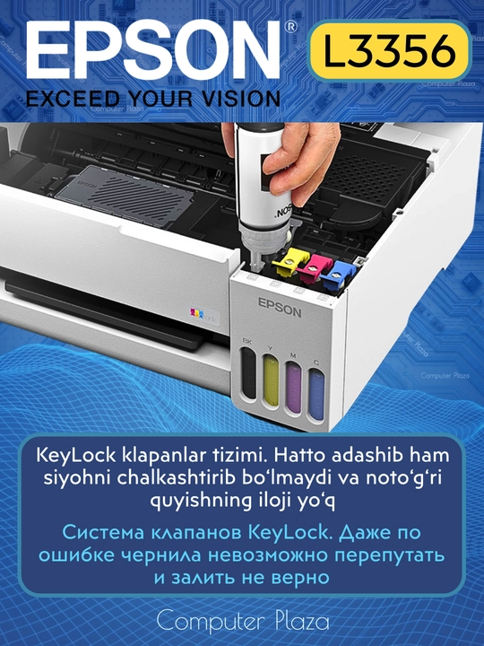 Epson L3356 Wi-Fi цветной МФУ: принтер, сканер, копирование