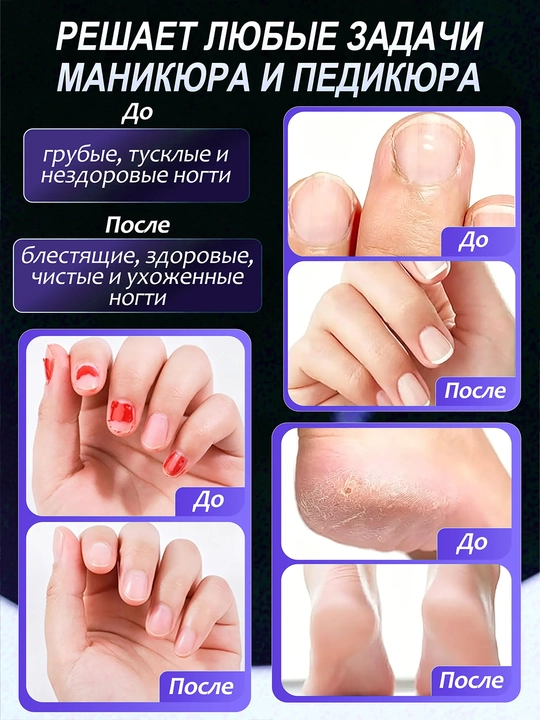 Аппарат для маникюра и педикюра, беспроводной, 20000 об/мин, с насадками