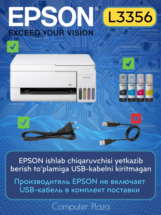 Epson L3356 Wi-Fi цветной МФУ: принтер, сканер, копирование