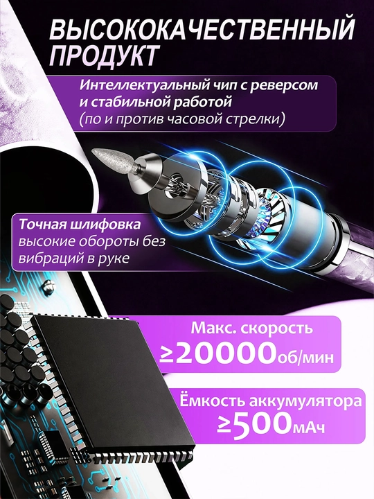 Аппарат для маникюра и педикюра, беспроводной, 20000 об/мин, с насадками