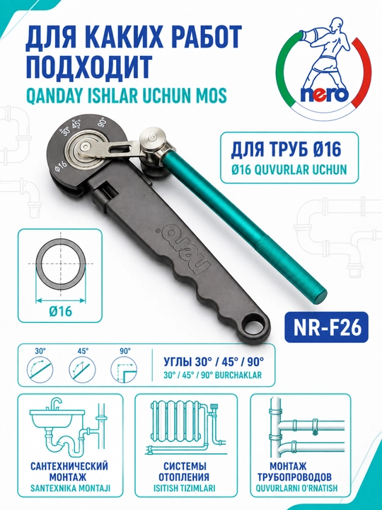 Nero NR-F26 professional quvur eggich, Ø16 quvurlar uchun