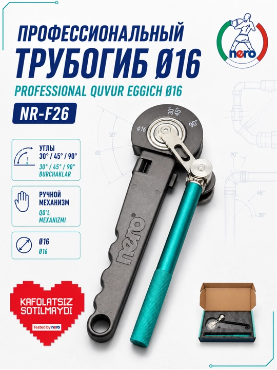 Профессиональный трубогиб Nero NR-F26 для труб Ø16 - 