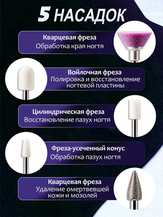 Аппарат для маникюра и педикюра, беспроводной, 20000 об/мин, с насадками