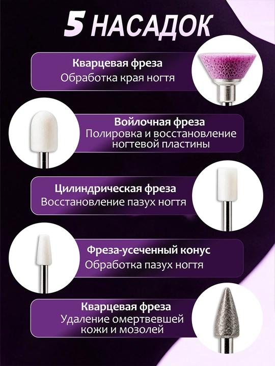 Аппарат для маникюра и педикюра, беспроводной, 20000 об/мин, с насадками