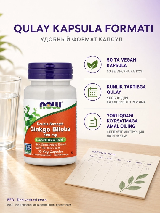 Ginkgo Bilobo NOW Supplements, 120 mg, 50 ta vegetariancha kapsula