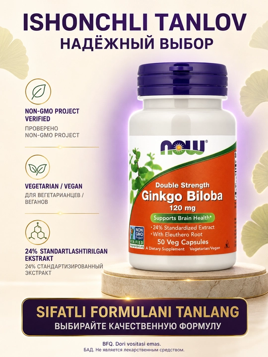 Ginkgo Bilobo NOW Supplements, 120 mg, 50 ta vegetariancha kapsula