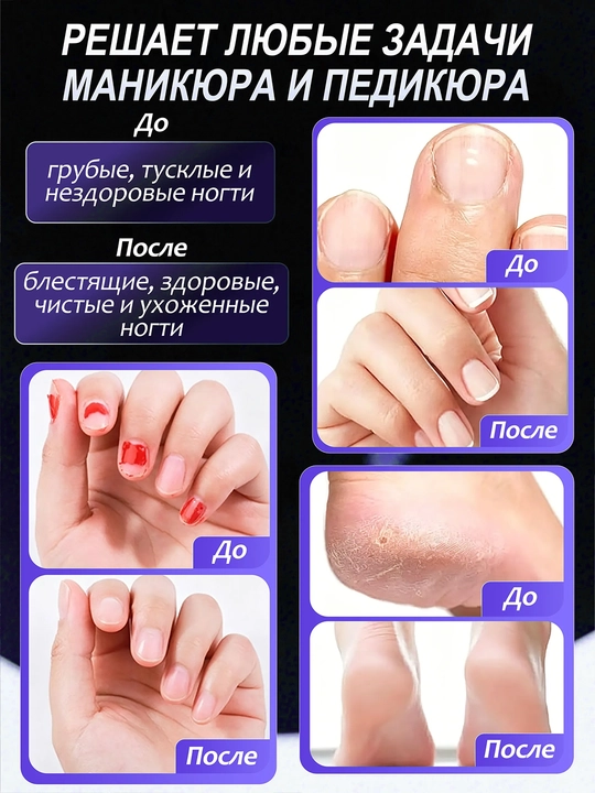 Аппарат для маникюра и педикюра, беспроводной, 20000 об/мин, с насадками