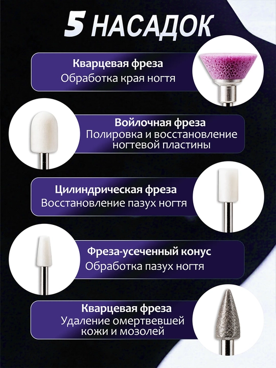 Аппарат для маникюра и педикюра, беспроводной, 20000 об/мин, с насадками