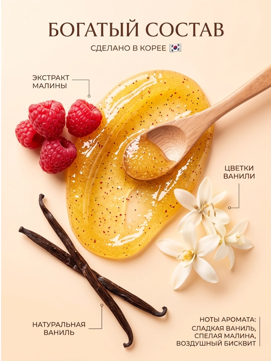 Скраб для тела для женщин, глубоко очищающий и ароматный, Luv Scent Kerasys Korea 500 мл