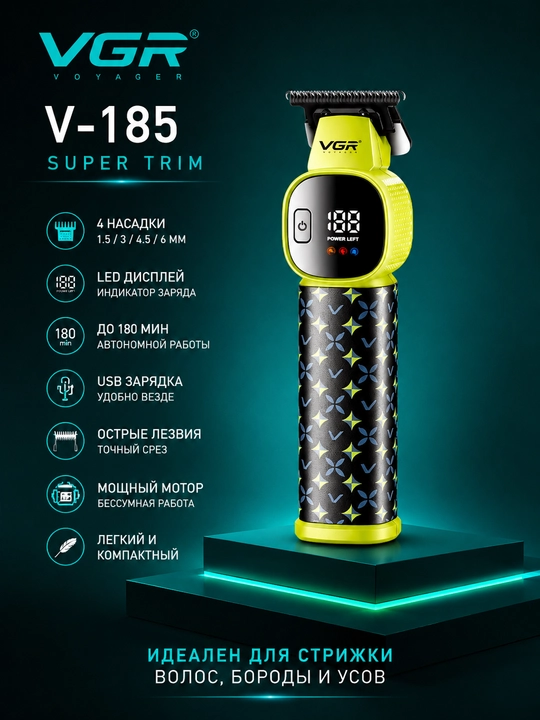 VGR  V-185 - 