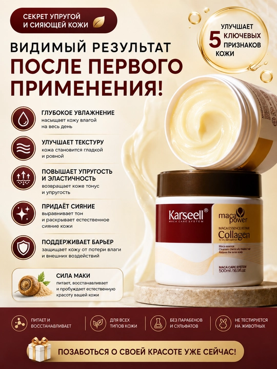 Бальзам питательный KARSELL Роскошный Уход без утяжеления для всех типов волос, 500 мл - 