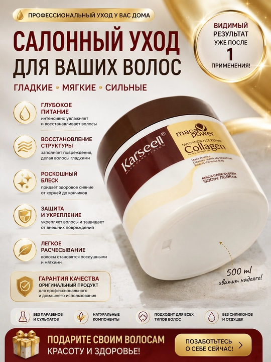 KARSELL Barcha turdagi sochlar uchun hashamatli, yengil va oziqlantiruvchi balzam, 500 ml