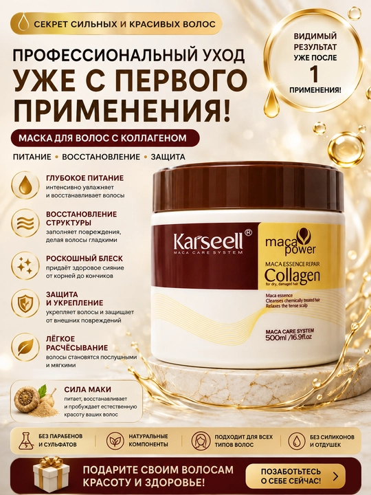 KARSELL Barcha turdagi sochlar uchun hashamatli, yengil va oziqlantiruvchi balzam, 500 ml