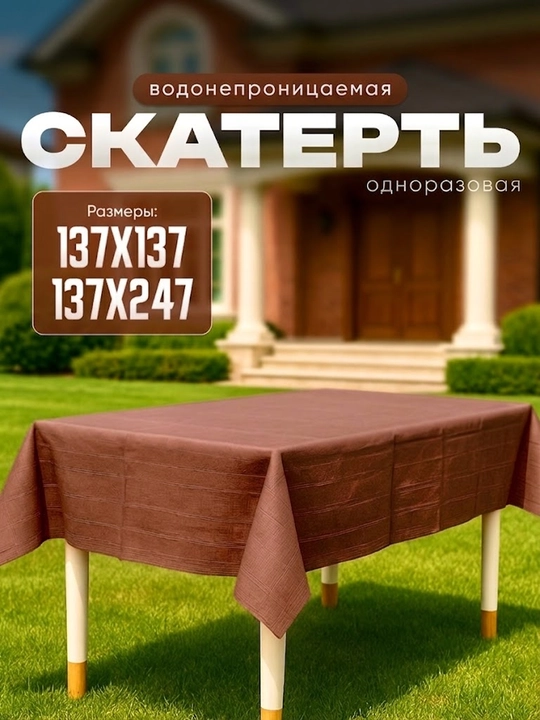 Bir martalik suv o'tkazmaydigan dasturxon