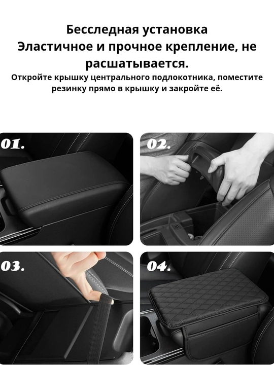 Avtomobilning tirsak tayanchi uchun qoplama, avtomobil saloni uchun universal himoya g‘ilofi