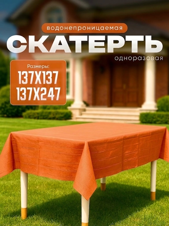 Bir martalik suv o'tkazmaydigan dasturxon
