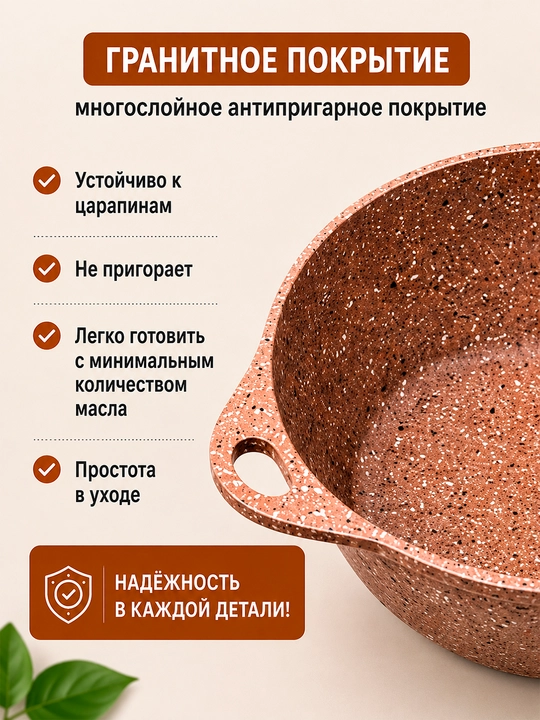 Falez qozoni, granit qoplamali va shisha qopqoqli, 6 litr, 9 litr