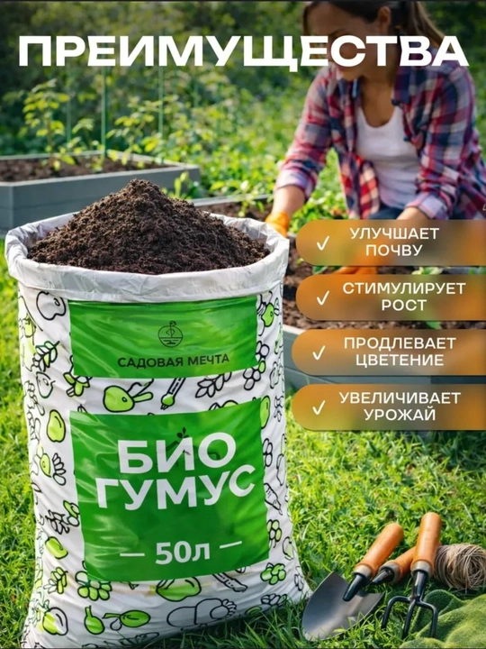 Tabiiy organik o‘g‘itlardan tayyorlangan biogumus 1 stakandan 25 kg gacha