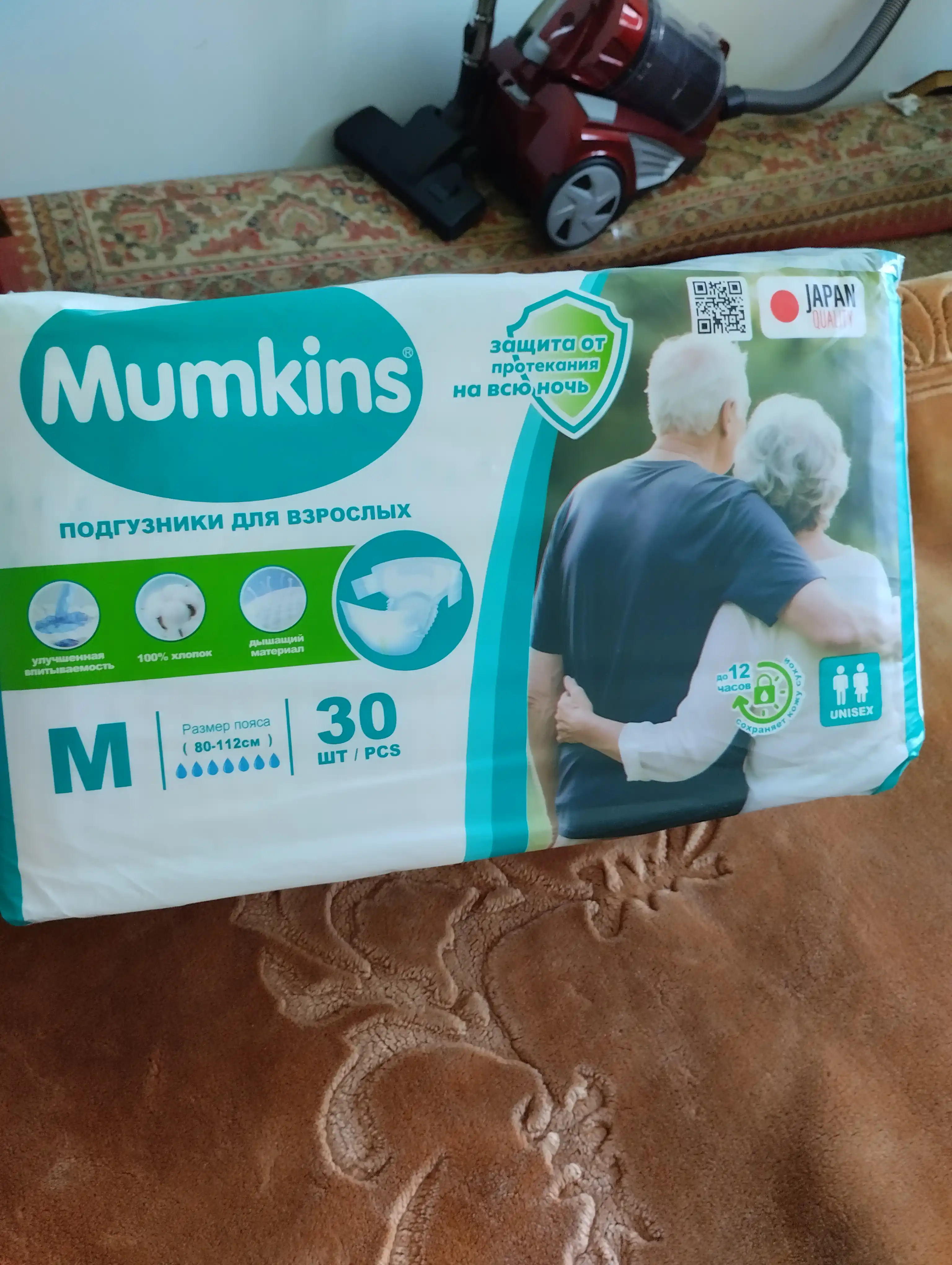 Mumkins Подгузники для взрослых, размер (M/L/XL) унисекс, до 12 часов защиты
