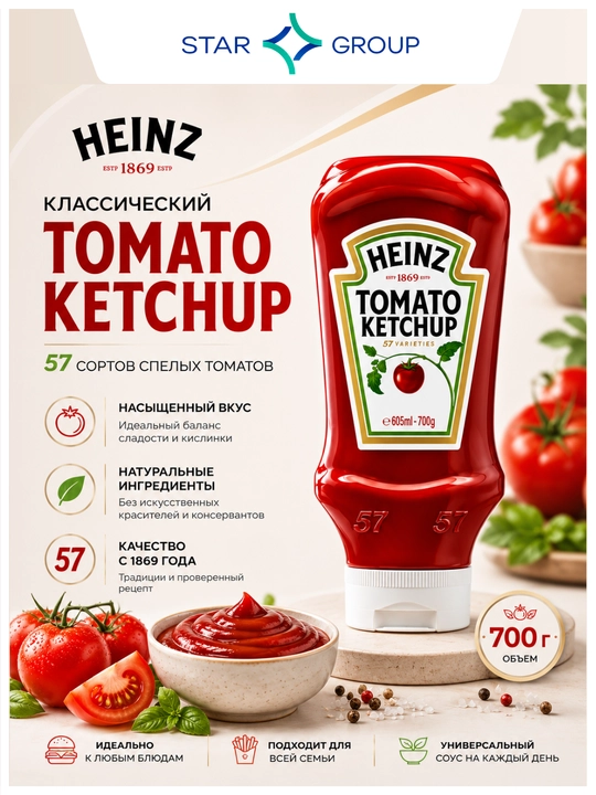 Heinz klassik pomidor ketchupi, 700 g - 